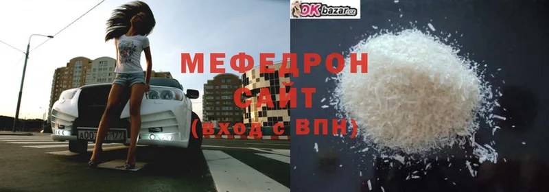 МЯУ-МЯУ 4 MMC  Морозовск 